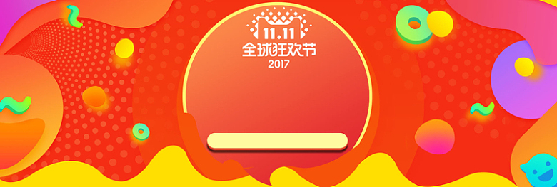 天猫双十一购物节扁平几何banner