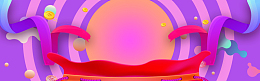 双11促销季几何紫色banner