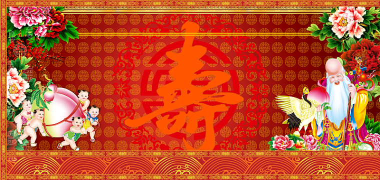 红色寿宴背景