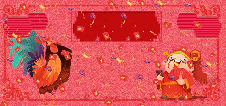 春节红色底纹边框财神红包背景海报