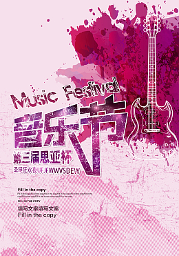 校园音乐节狂欢背景素材