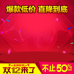 双12来了爆款促销PSD分层主图背景素材
