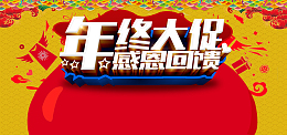 商场年终大促感恩回馈背景
