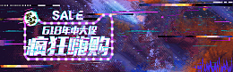 618抖音风故障风家用电器黑色炫酷背景