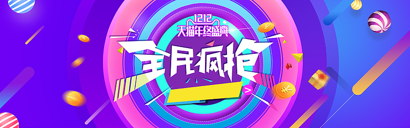 2026 劲爆购物节，ks 秒单狂潮来袭	，全民嗨购不停