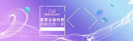促销女装全屏海报设计banner