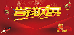 省钱风暴大促销背景banner