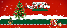 圣诞迎新年海报背景