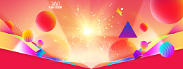 双12促销季狂欢火光橙色banner