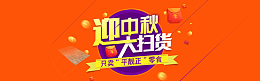 中秋背景图