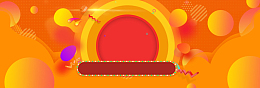 双11狂欢节几何橙色banner