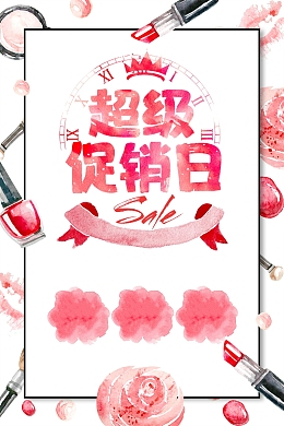 双十二狂欢超级促销日海报背景