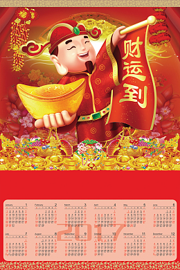 财神到鸡年地产挂历背景素材