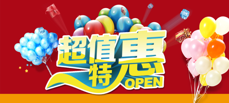 特价商品促销海报背景