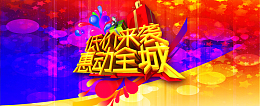 促销海报