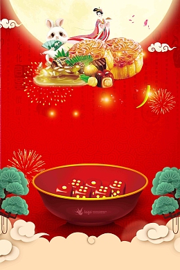 中秋博饼全民博状元双节同庆创意