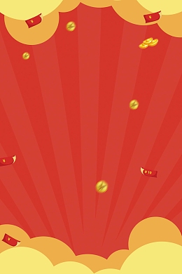 红包大派送促销活动