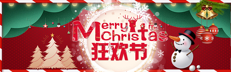 圣诞节淘宝天猫圣诞季海报banner