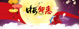 中秋背景