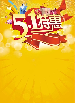 五一封面