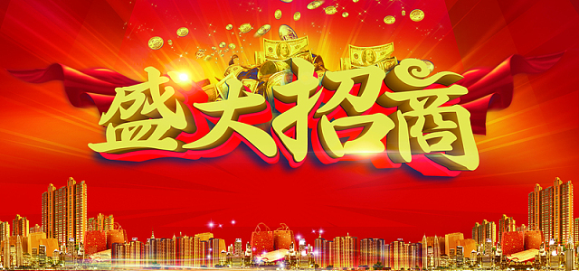 盛大招商激情红色背景