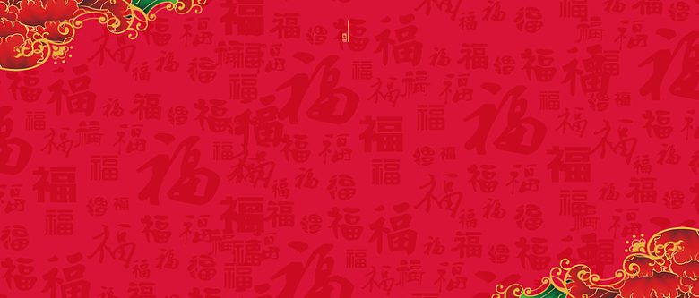 百福图春节红色背景素材