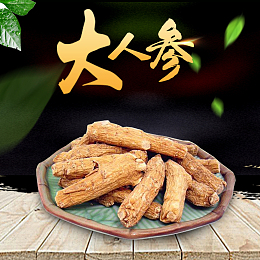 黑色大气中药补品人参主图psd
