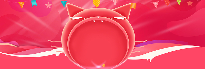 天猫双十二banner