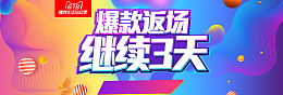 流体渐变酷炫时尚渐变全屏海报banner