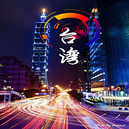 台湾旅行迷幻夜晚背景素材