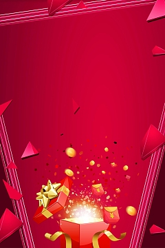 红包大派送促销活动