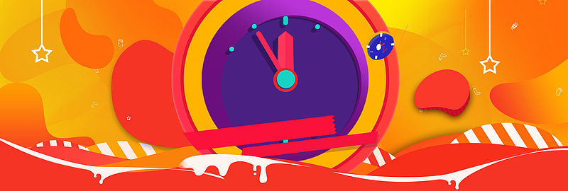 双十一倒计时banner