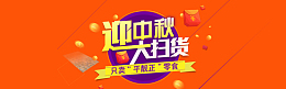 中秋节背景图