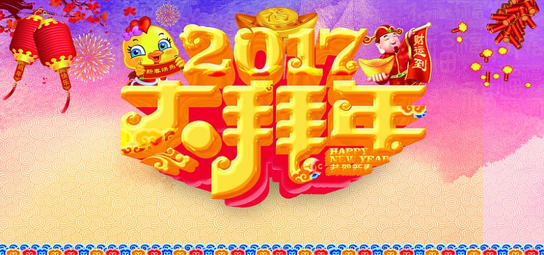 新年倒计时中国风喜庆海报背景