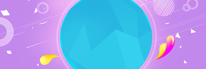 66大促激情狂欢紫色banner