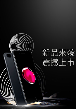 黑色苹果8plus简约主图海报背景psd