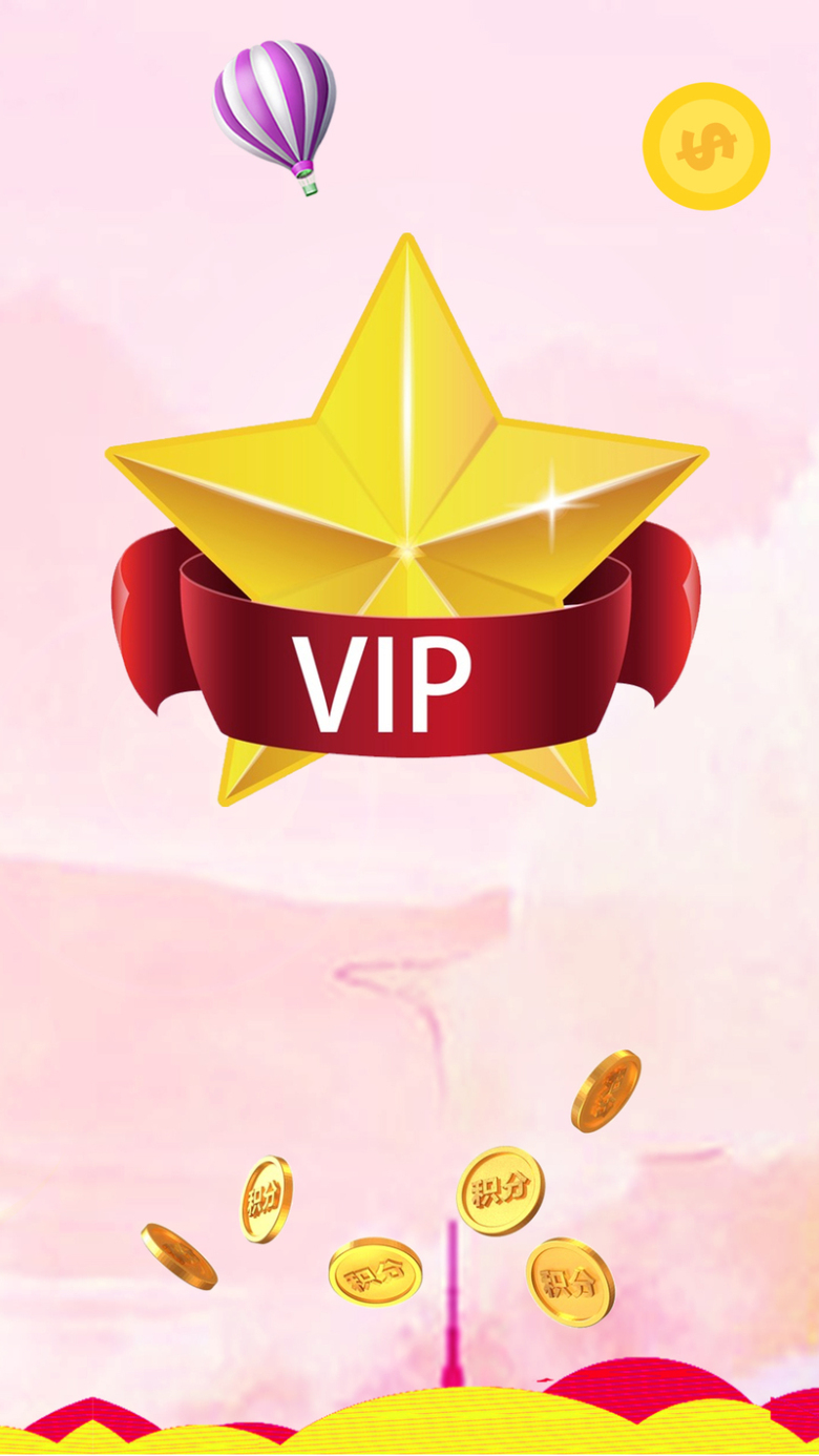 关键词 : 红色,五角星,金币,红包,纹理,vip,会员,源文件,h5背景,红色
