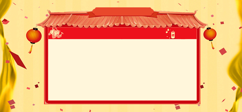 年庆背景图背景素材图片-年庆背景图背景图片下载-觅元素