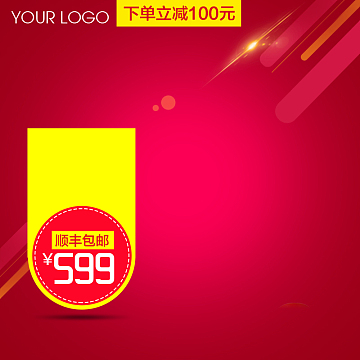 天猫简约扁平化五金家电直通车