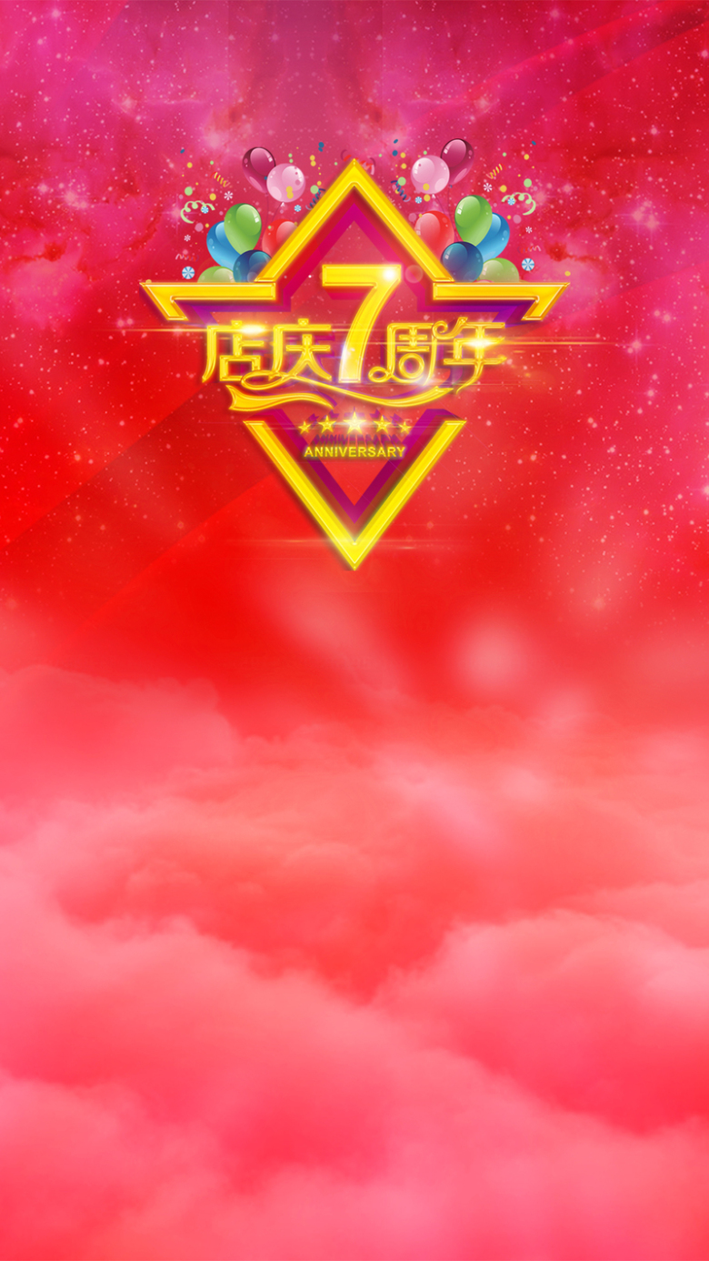 红色店庆7周年psd分层h5背景素材