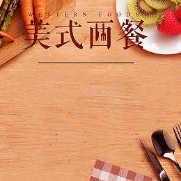 肉类熟食主图背景素材psd