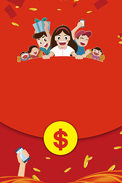 发红包了海报背景素材