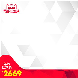 双十二双12家电数码海报主图