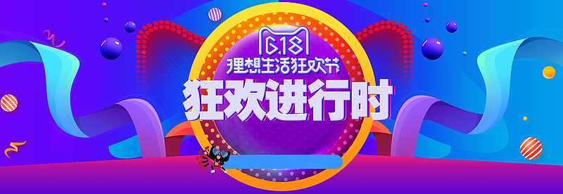 618年中大促零食炫彩背景海报