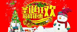 圣诞传单
