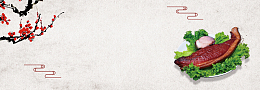 湘西腊肉中国风灰色banner