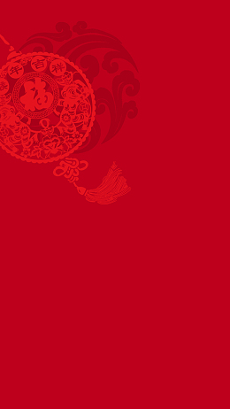 元旦新年新春H5背景