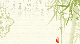 中国风淡雅竹韵名片模板背景