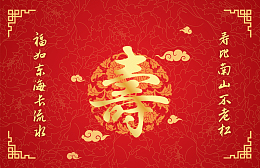 金属寿字过寿展板背景素材