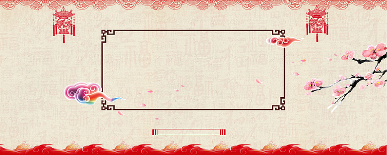 元宵节春节中国风背景banner